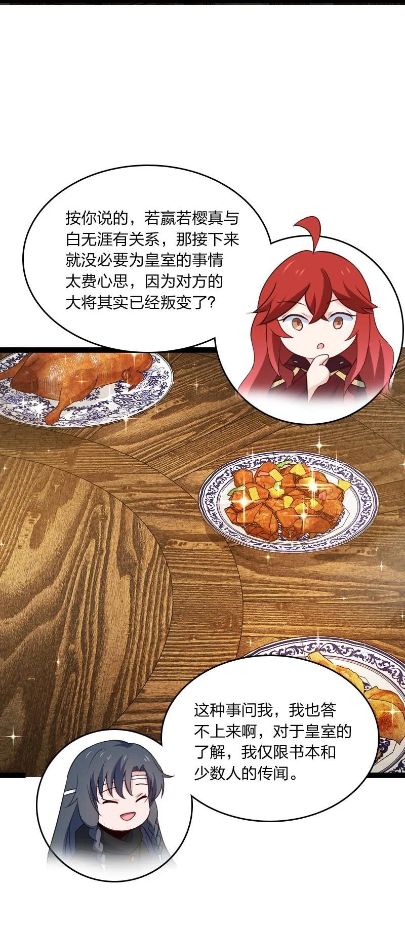 034 那可太好了