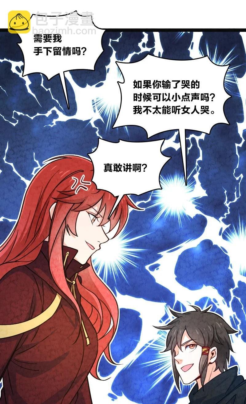 035 打一架