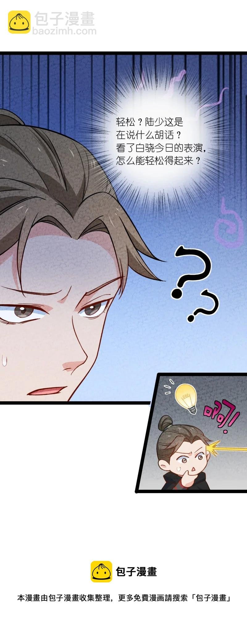 037 我想和他……成为朋友