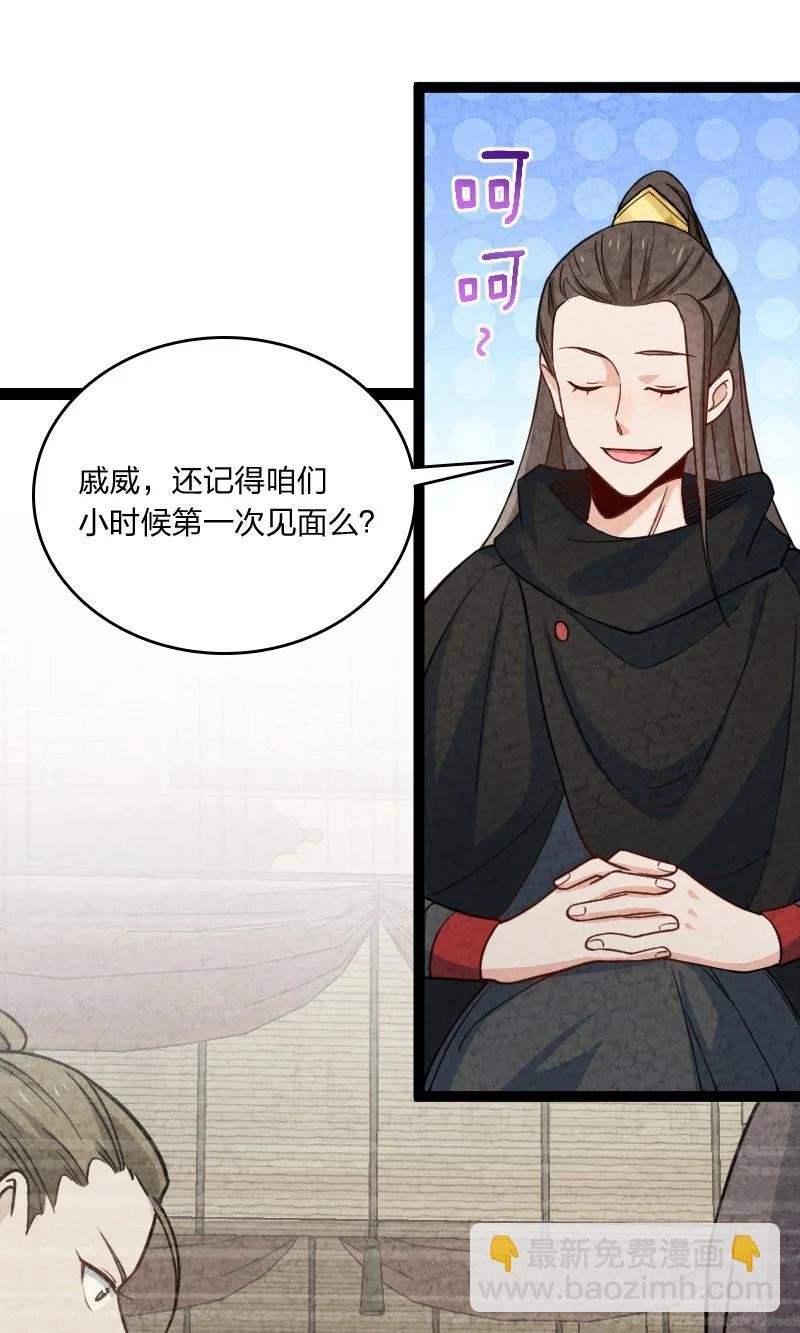 037 我想和他……成为朋友