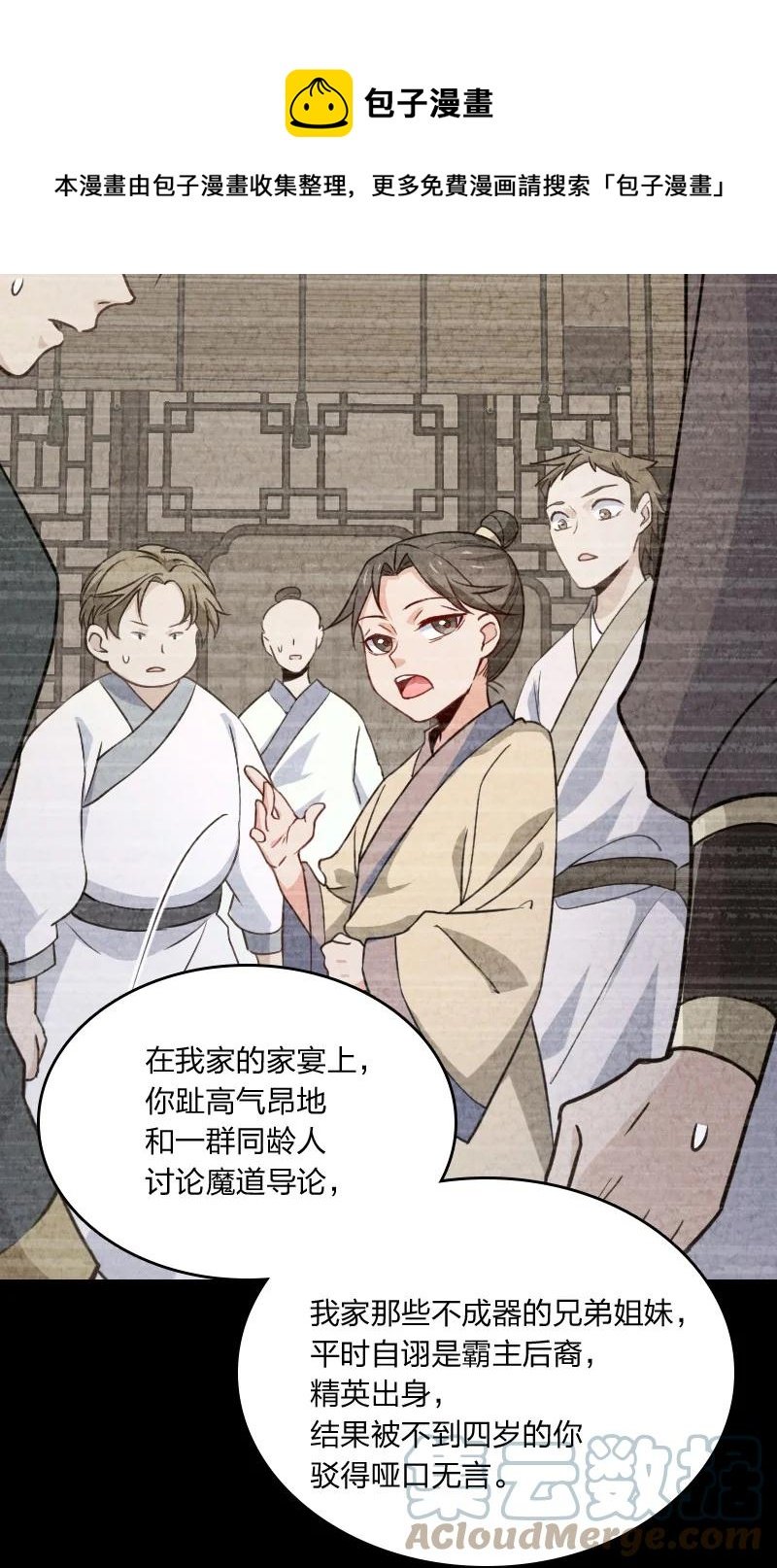 037 我想和他……成为朋友
