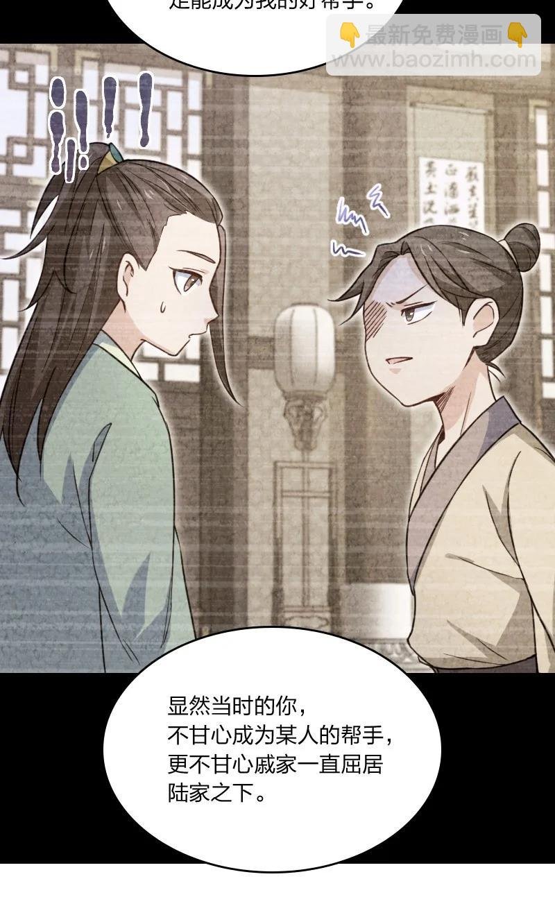 037 我想和他……成为朋友