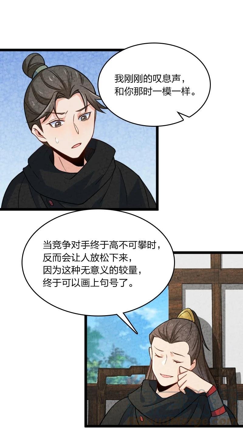037 我想和他……成为朋友