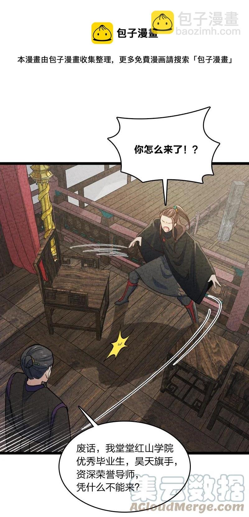 037 我想和他……成为朋友