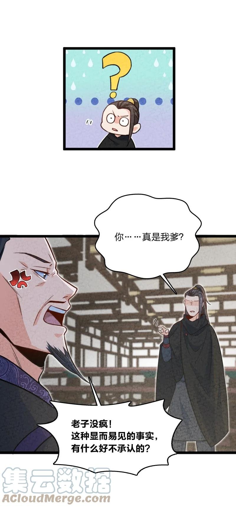 037 我想和他……成为朋友