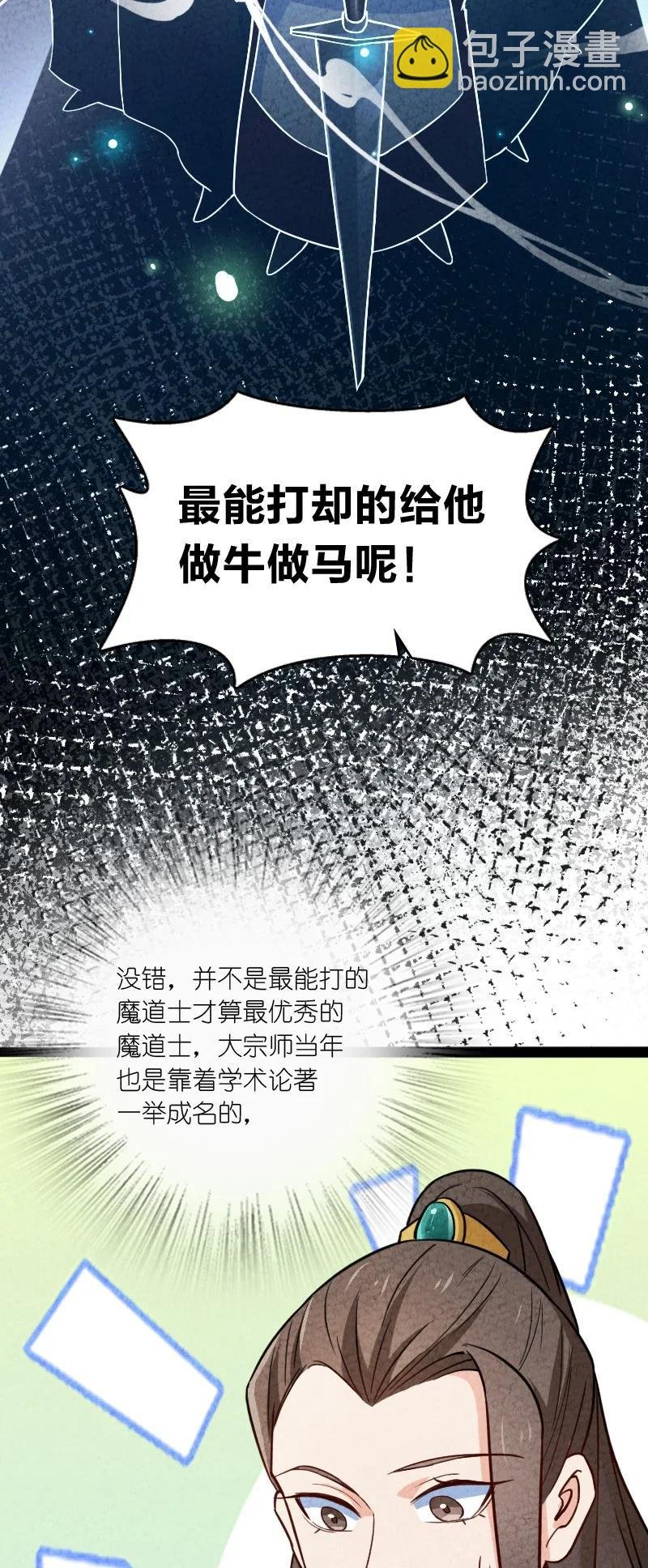 037 我想和他……成为朋友