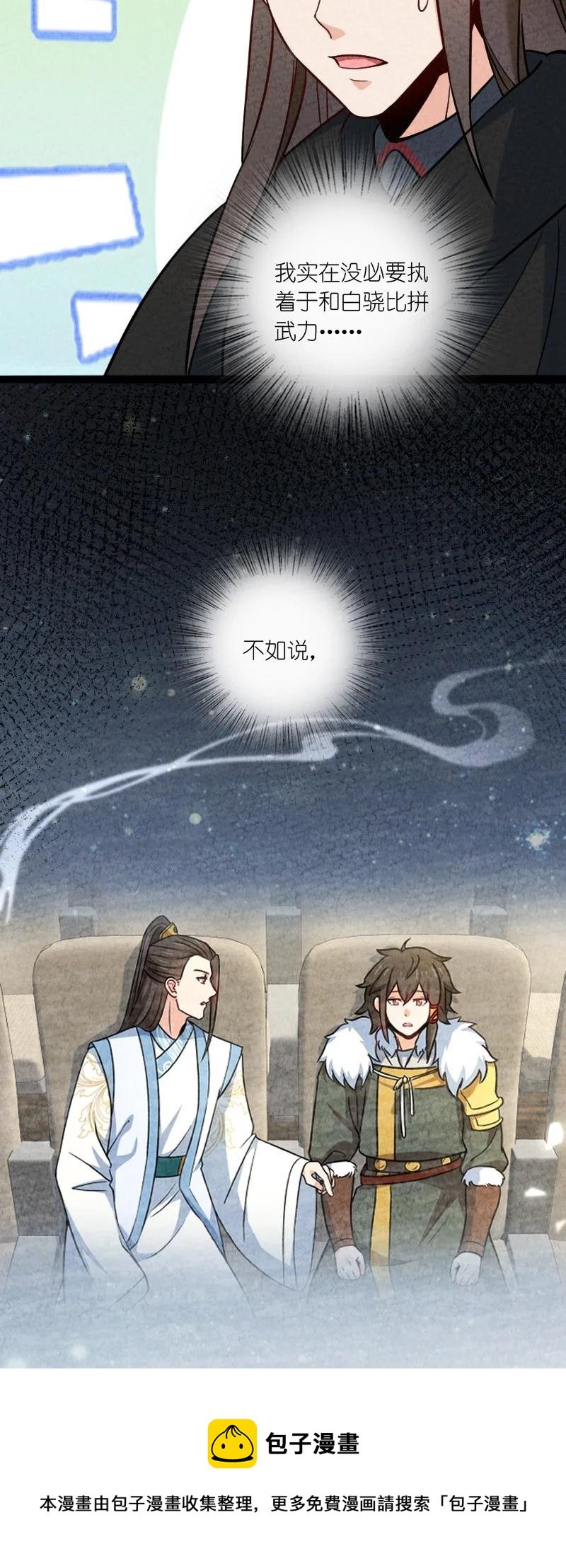 037 我想和他……成为朋友