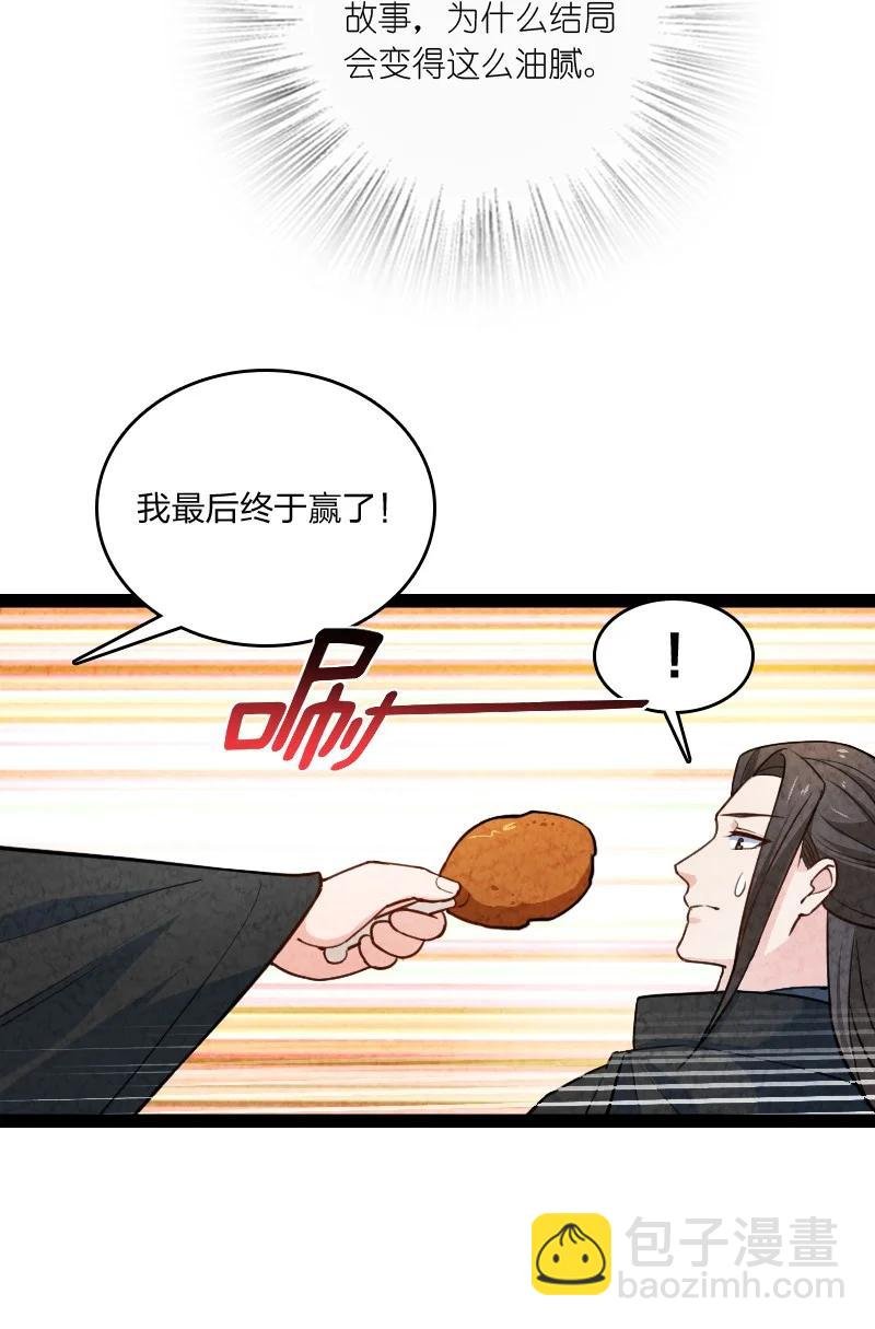 038 能吃多少吃多少