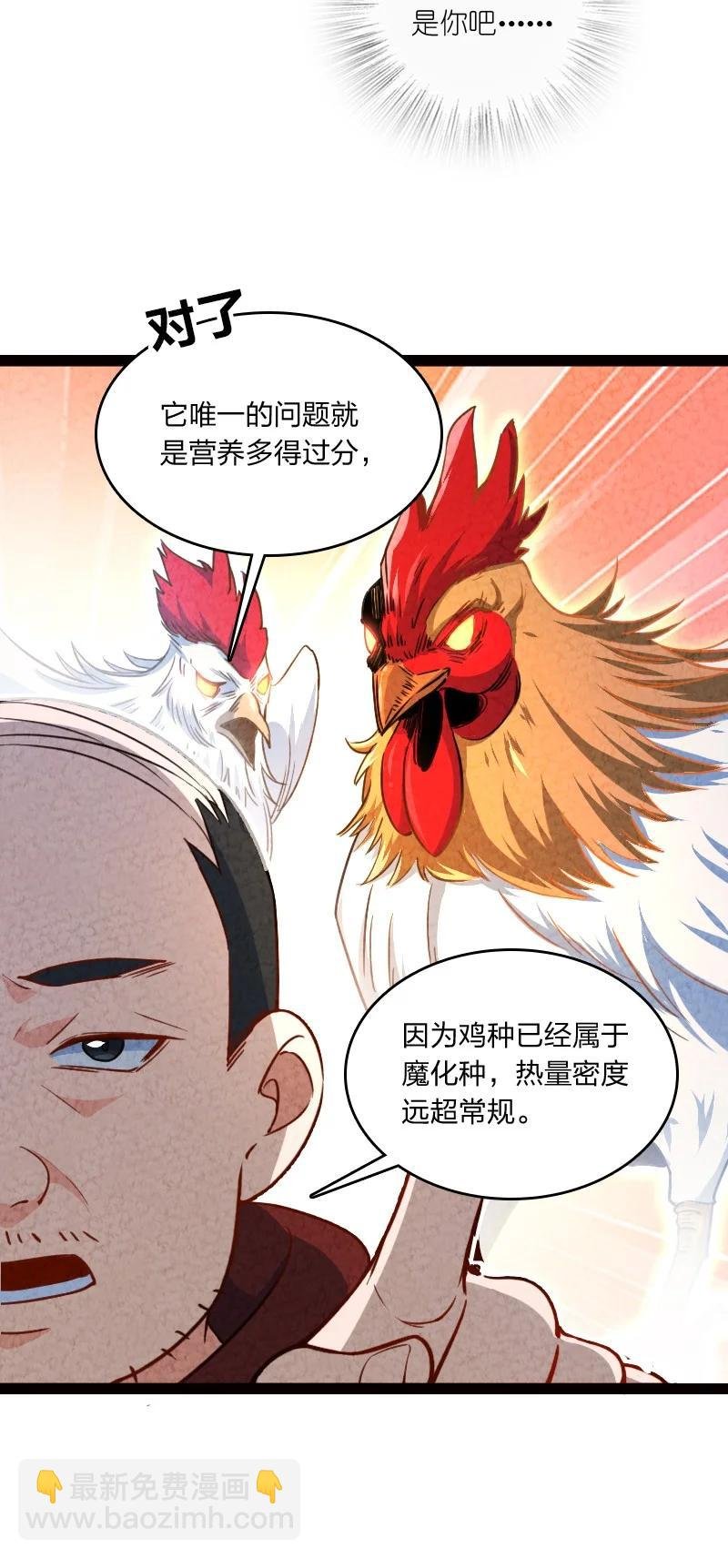 038 能吃多少吃多少