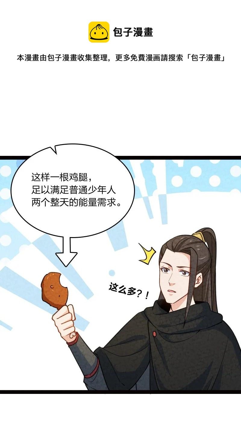 038 能吃多少吃多少