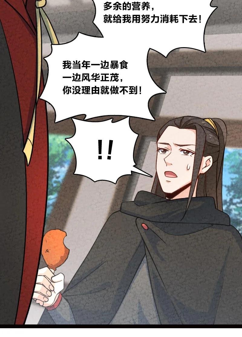 038 能吃多少吃多少