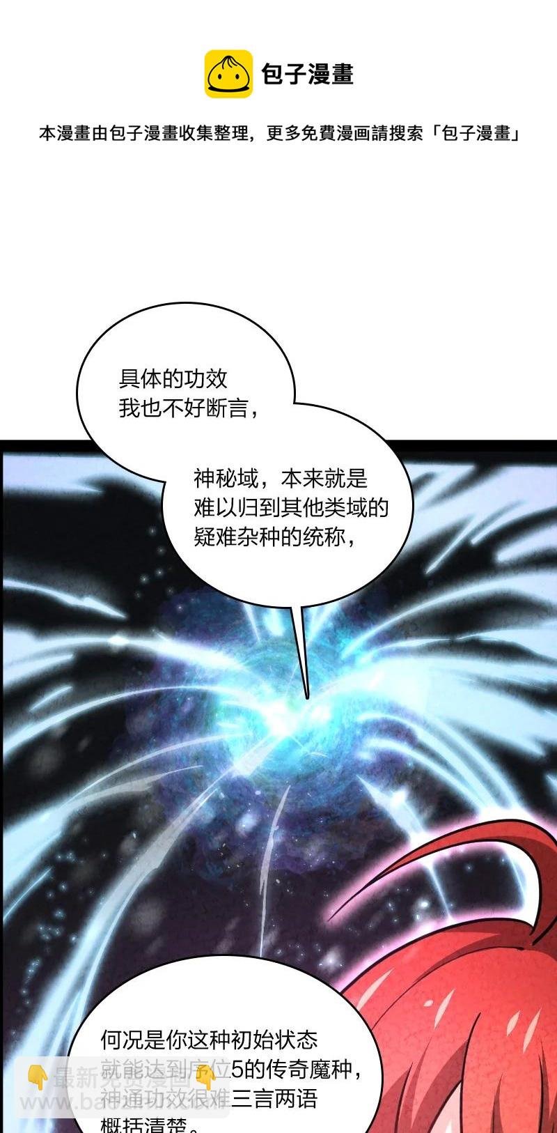 039 第三魔器
