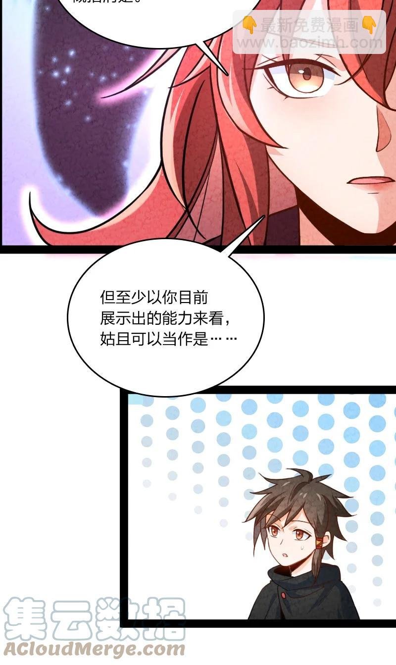 039 第三魔器