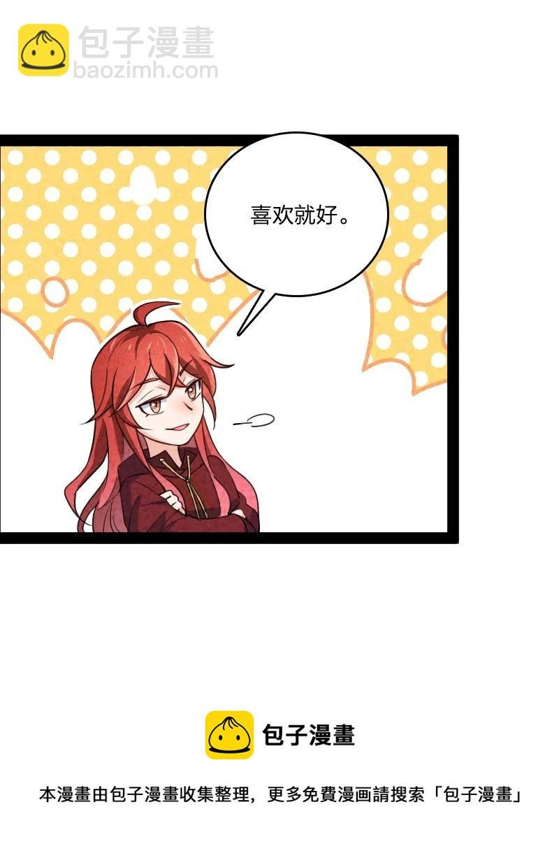 039 第三魔器
