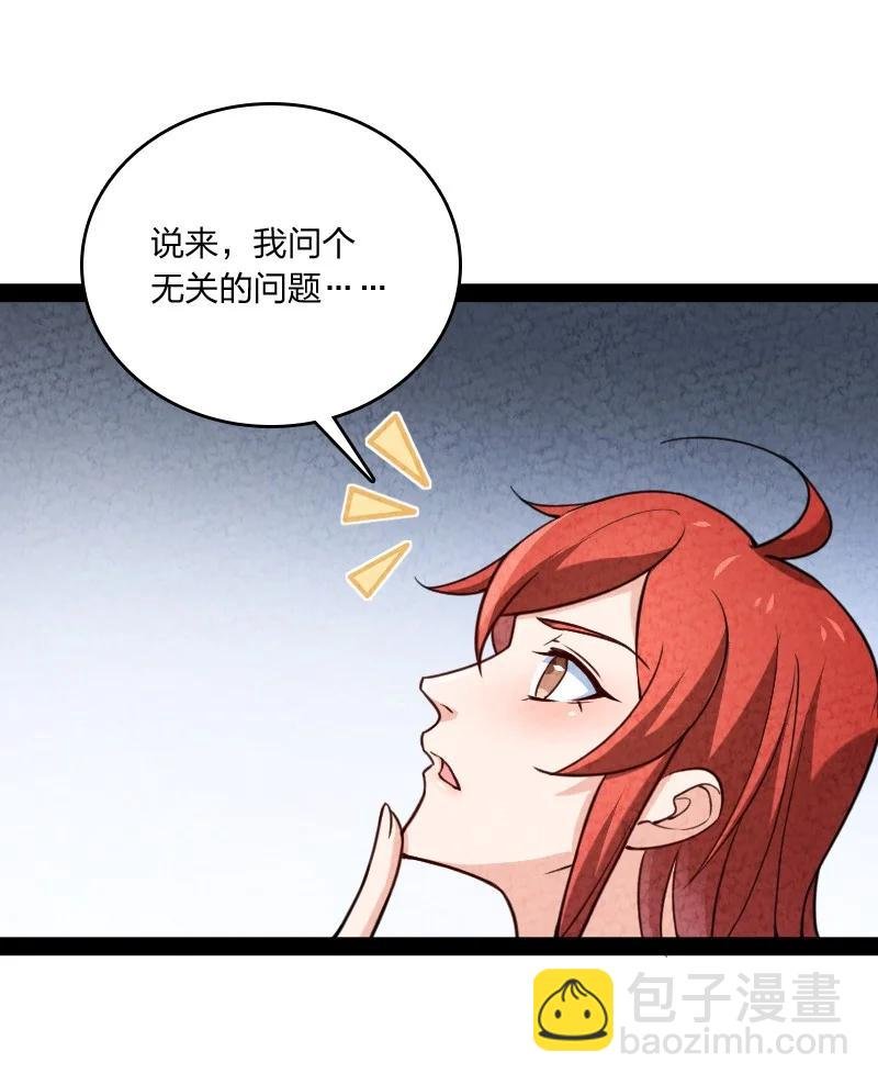 039 第三魔器