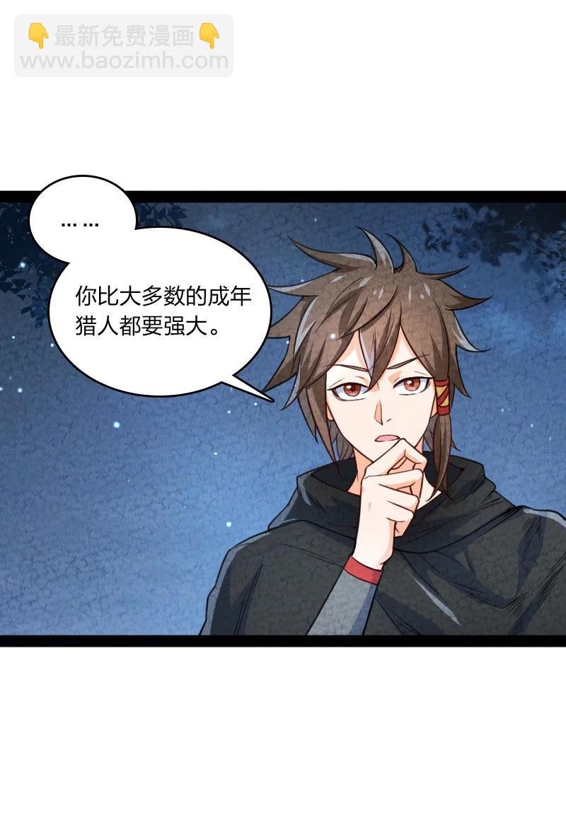 039 第三魔器