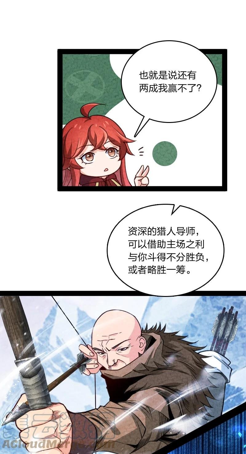 039 第三魔器