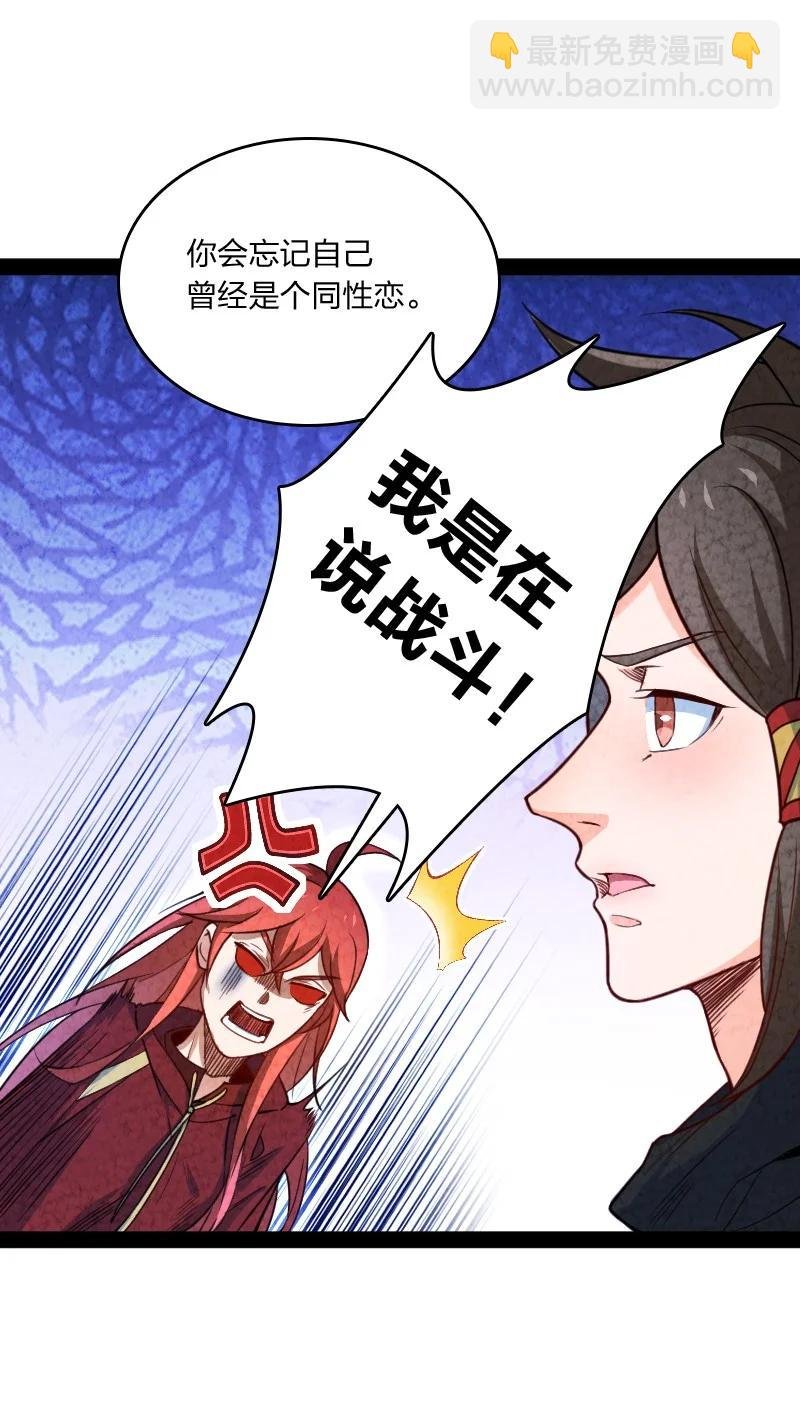 039 第三魔器