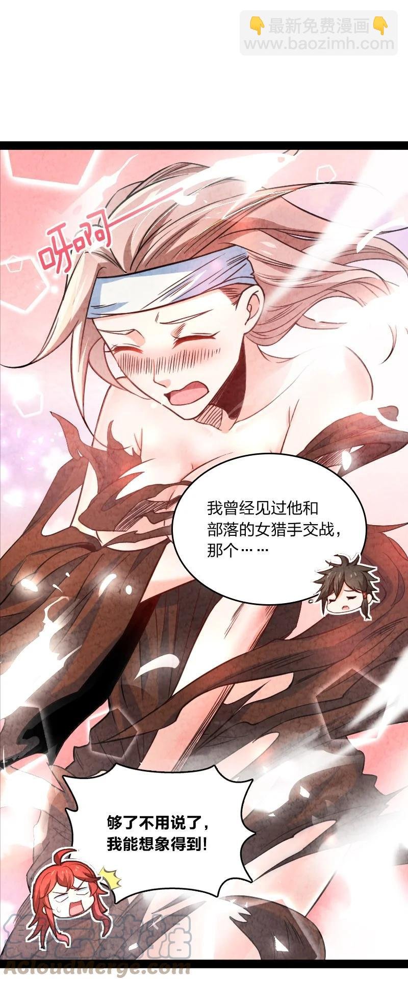 039 第三魔器
