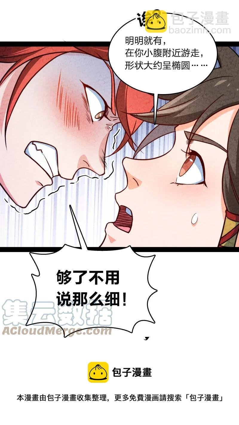 039 第三魔器
