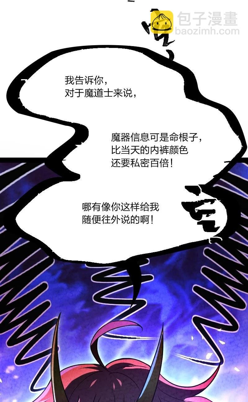 039 第三魔器