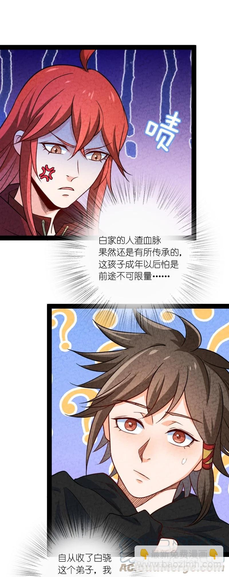 039 第三魔器