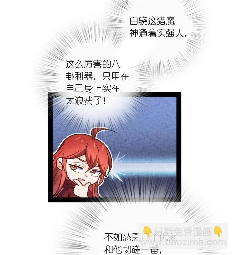 039 第三魔器