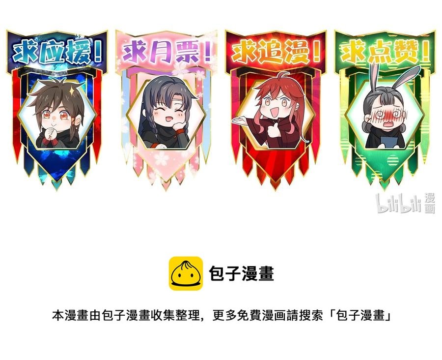 039 第三魔器