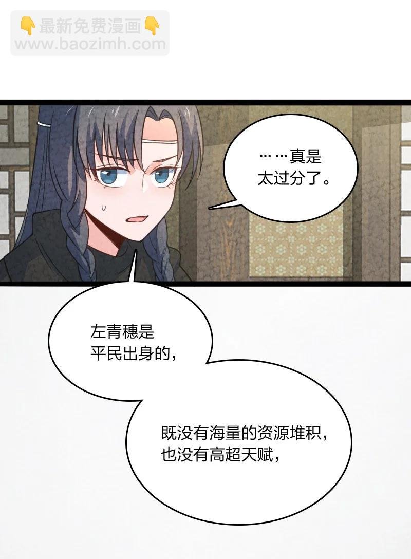 041 慧眼识珠