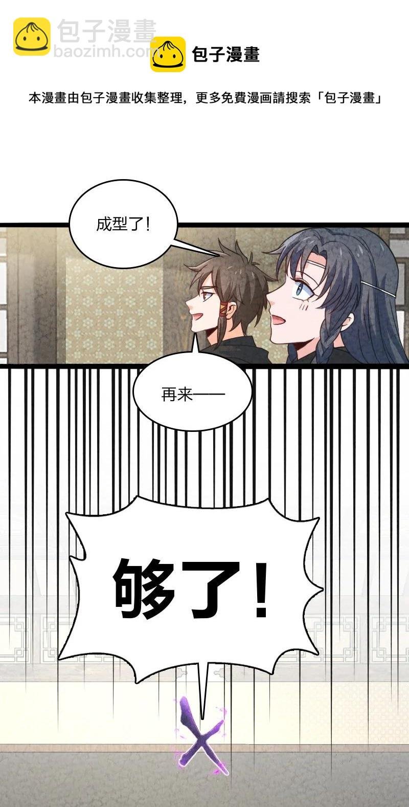 041 慧眼识珠