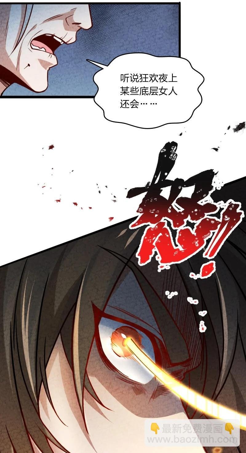 041 慧眼识珠