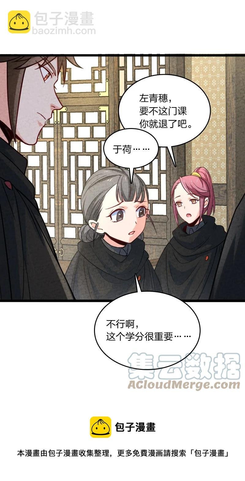 041 慧眼识珠