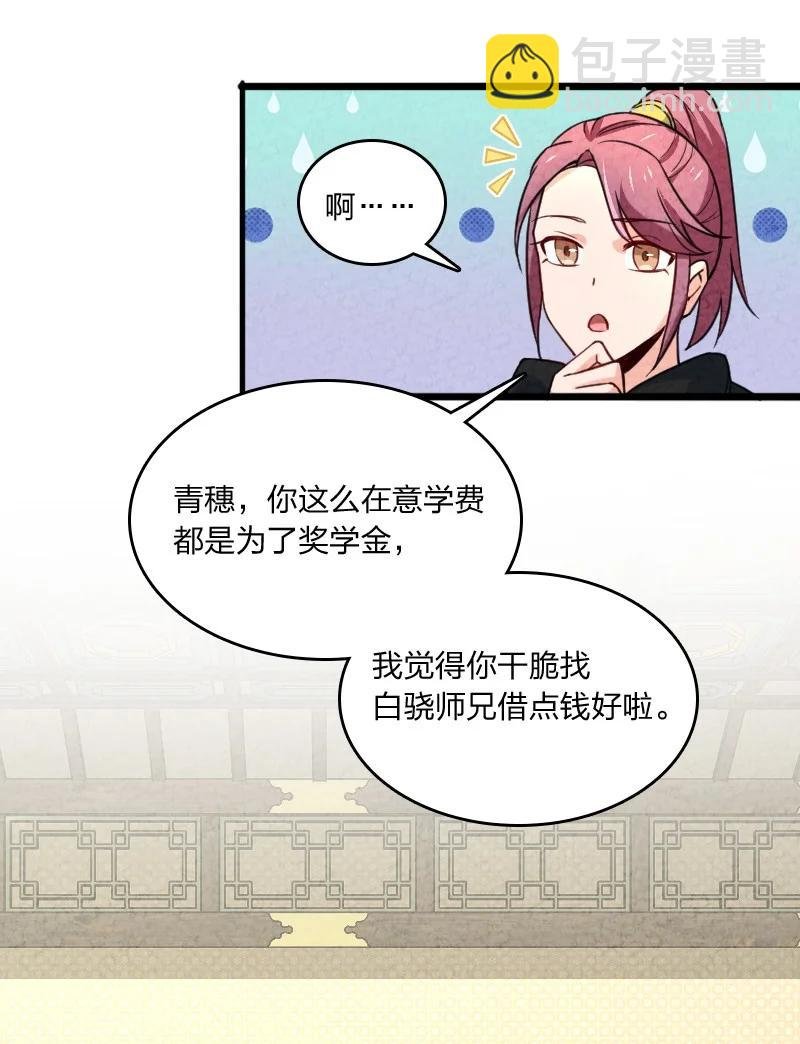 041 慧眼识珠
