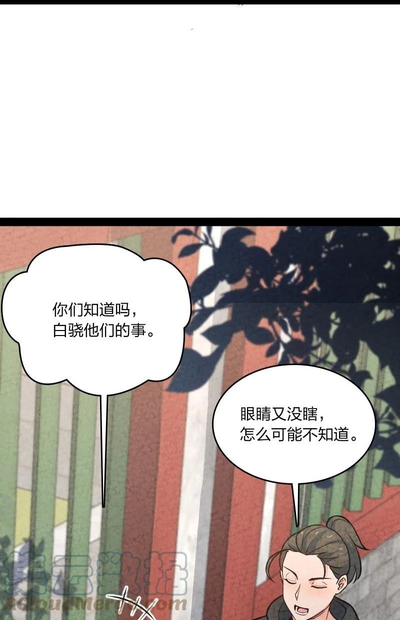 045 哗众取宠