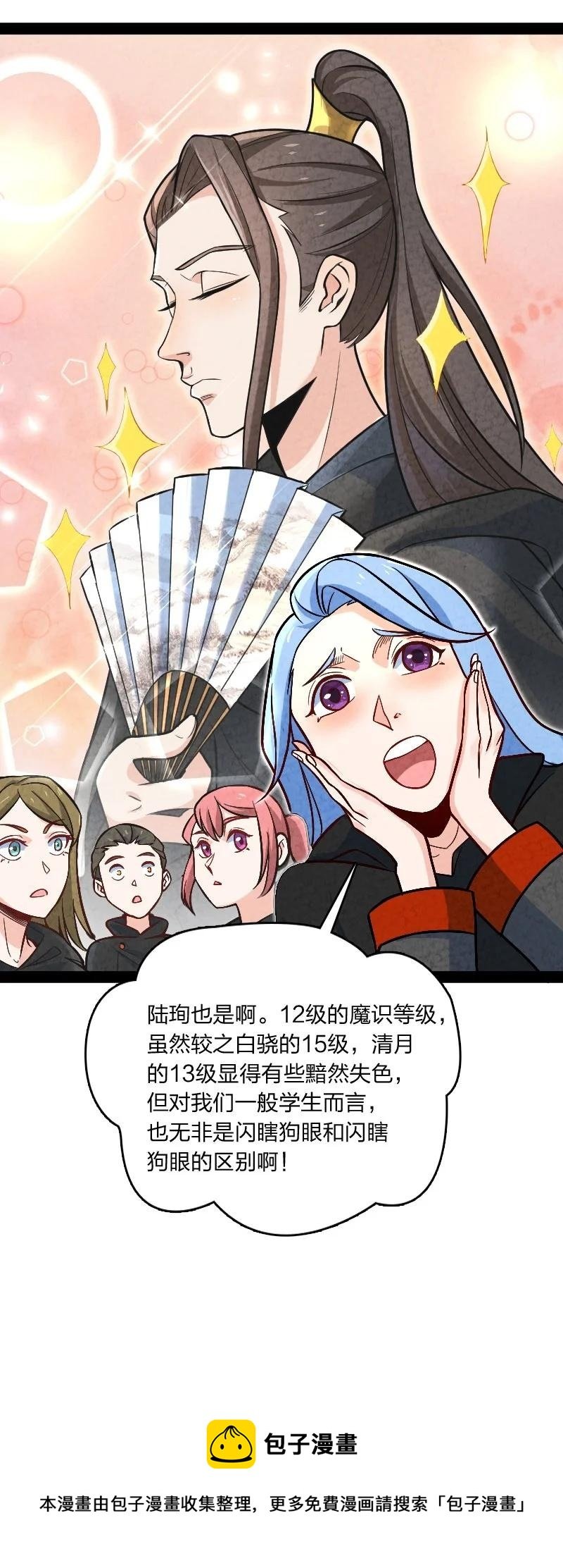 045 哗众取宠