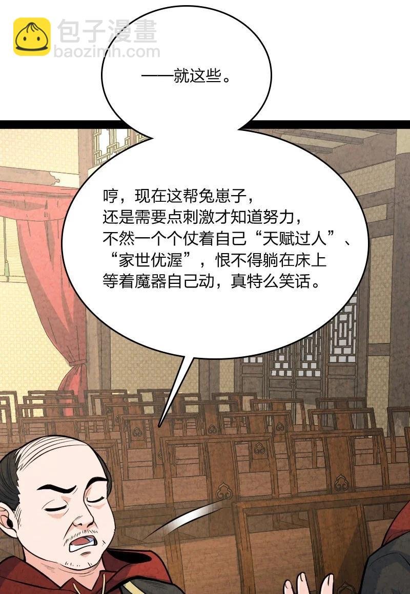 045 哗众取宠