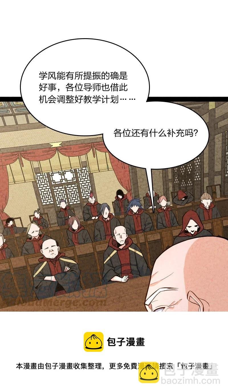 045 哗众取宠