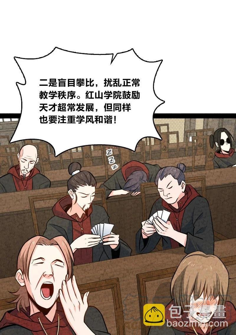 045 哗众取宠
