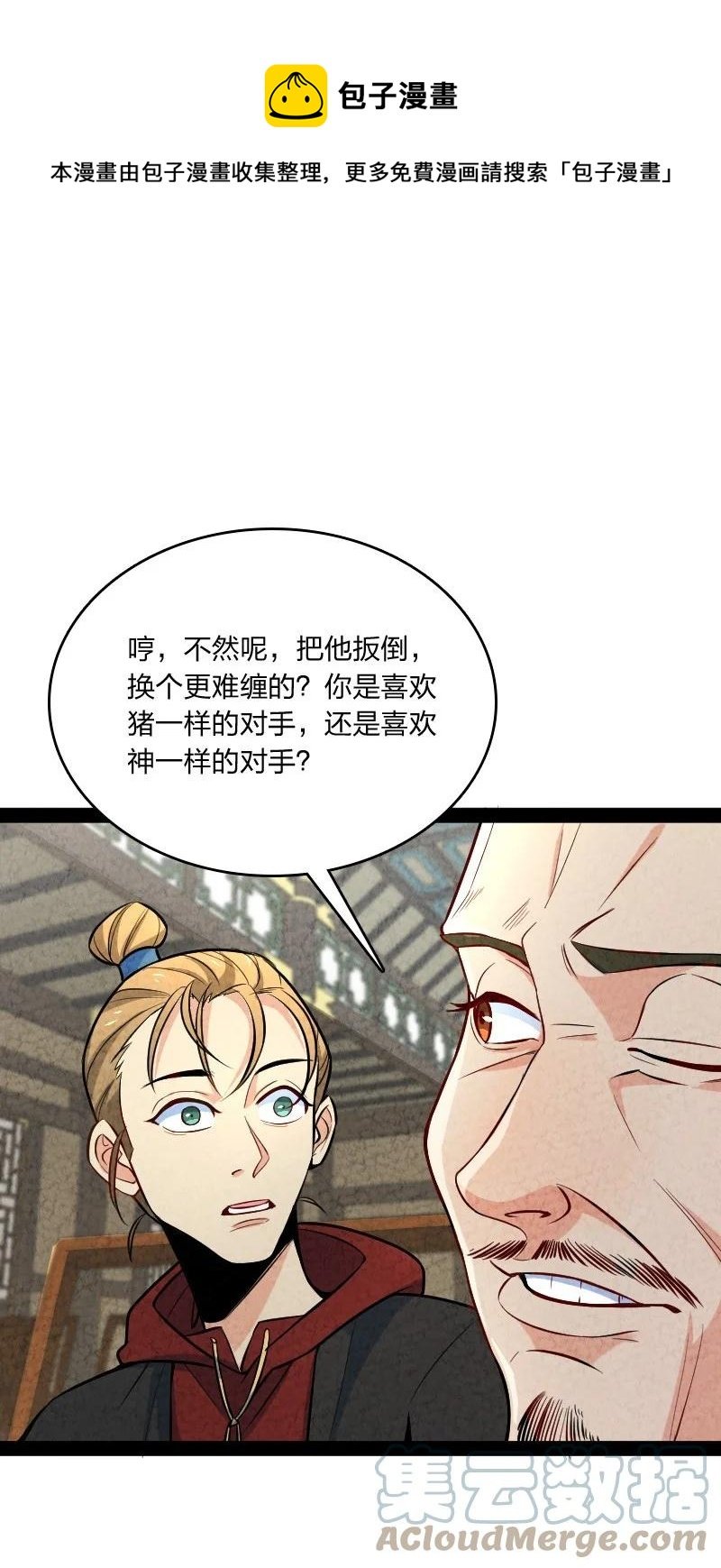 045 哗众取宠