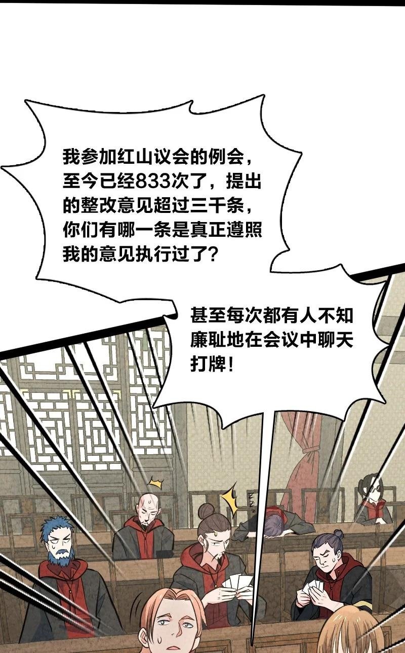 045 哗众取宠