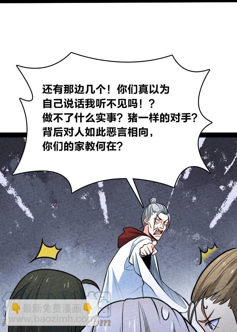 045 哗众取宠