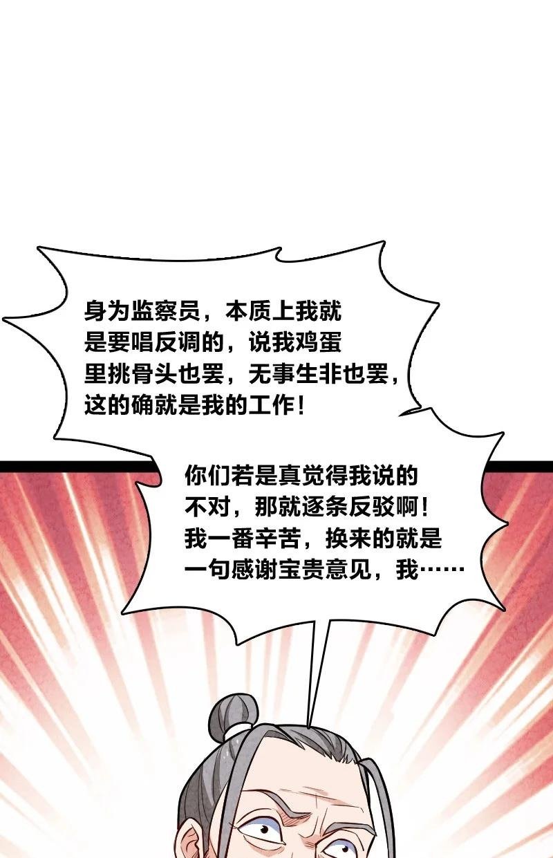 045 哗众取宠