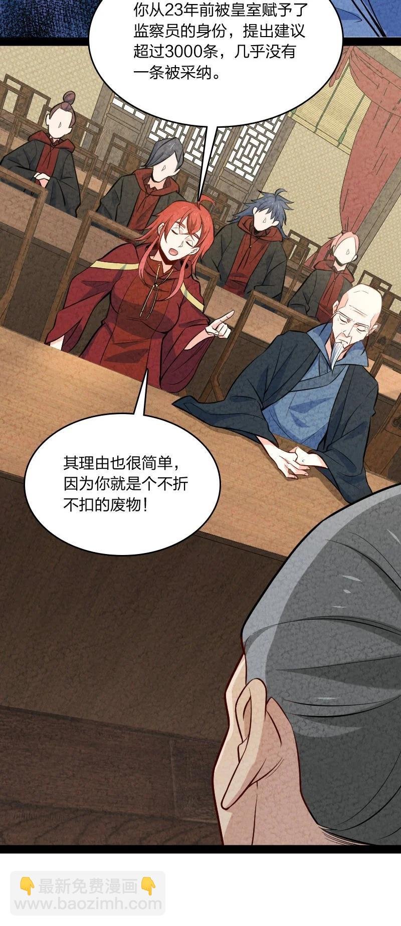 045 哗众取宠