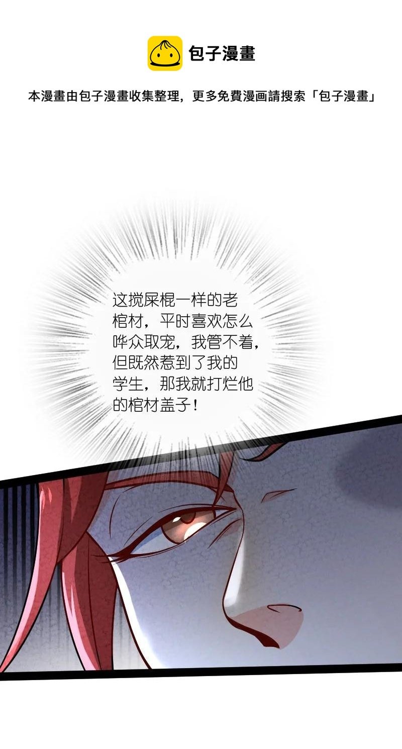 045 哗众取宠