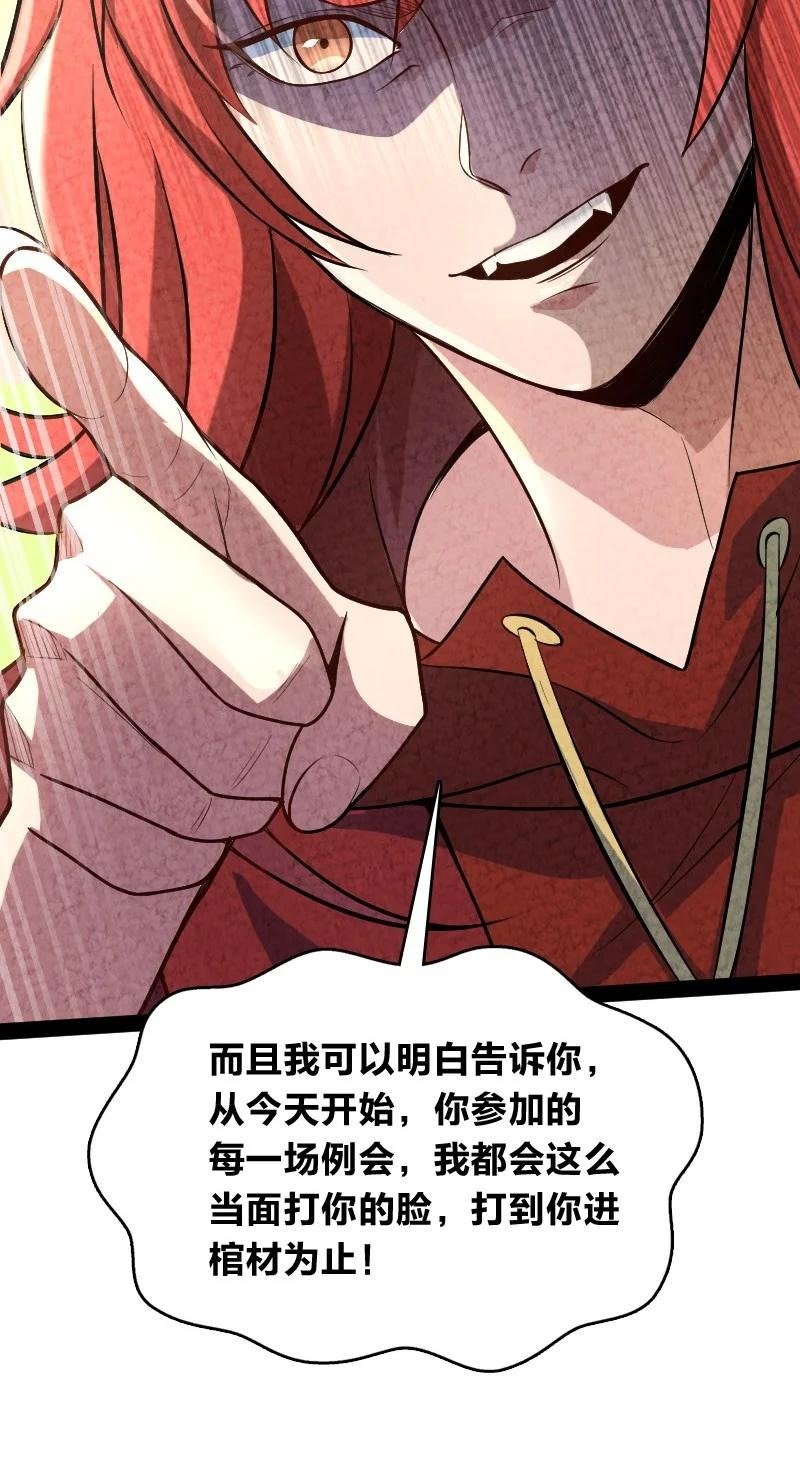 045 哗众取宠