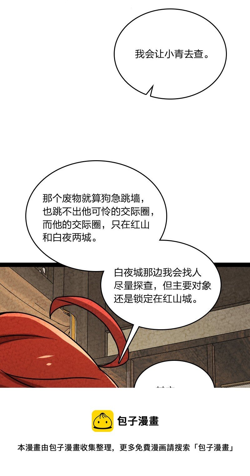 047 暗中行动