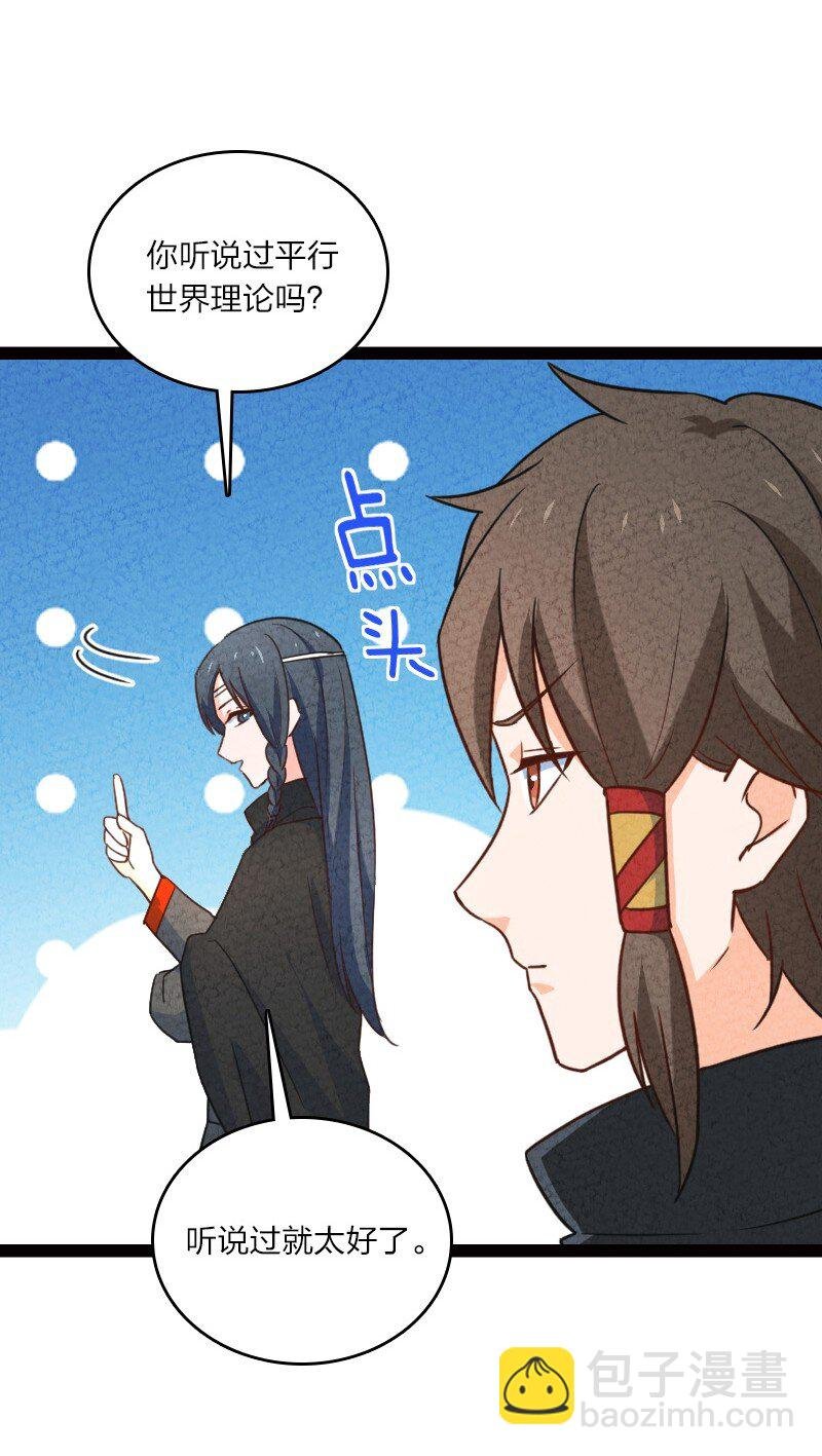 050 两个女朋友