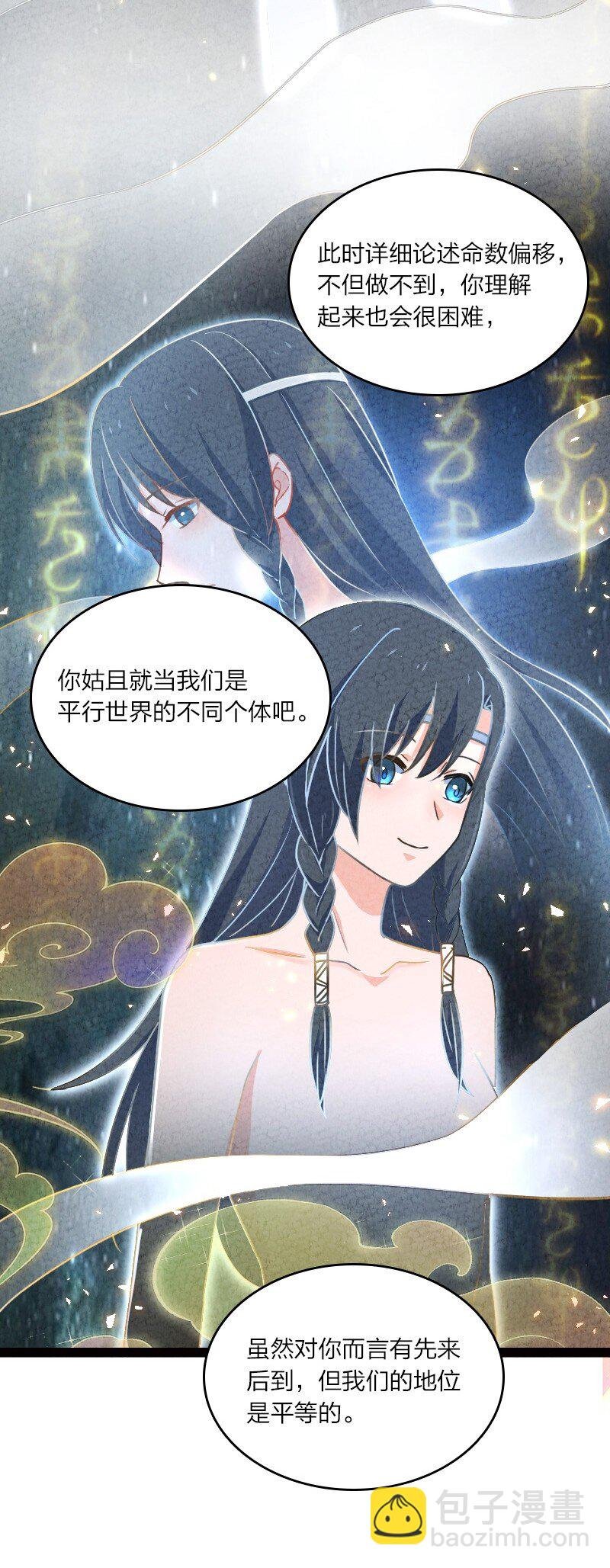 050 两个女朋友