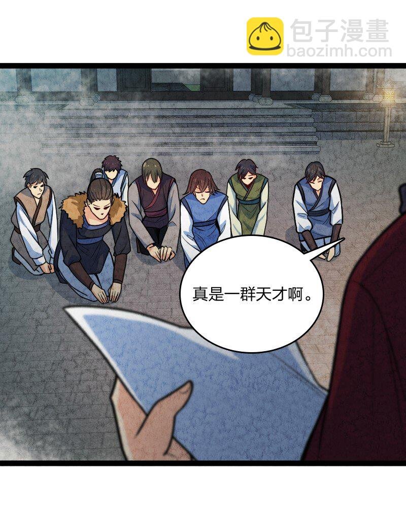 051 长公主喜欢的人