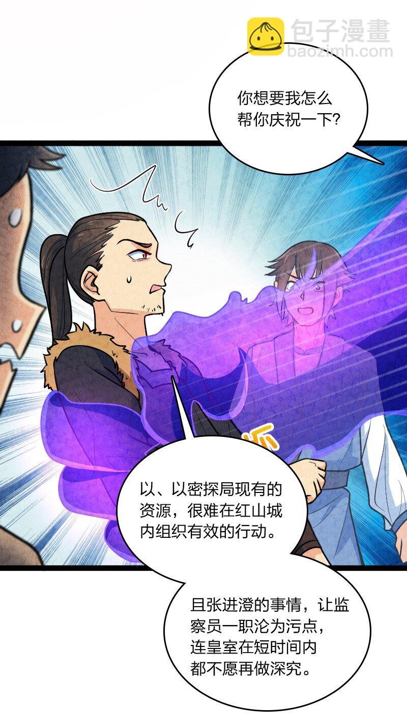 051 长公主喜欢的人
